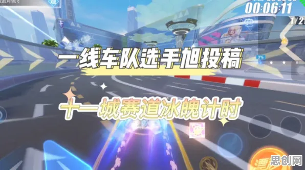 口碑炸裂的音乐节奏手游QQ飞车手游,养成互动竞技2026新版开启安卓手机,合作激战电影级画质,速来! 口碑炸裂的音乐节奏手游QQ飞车手游,养成互动竞技2026新版开启安卓手机,合作激战电影级画质,速来!