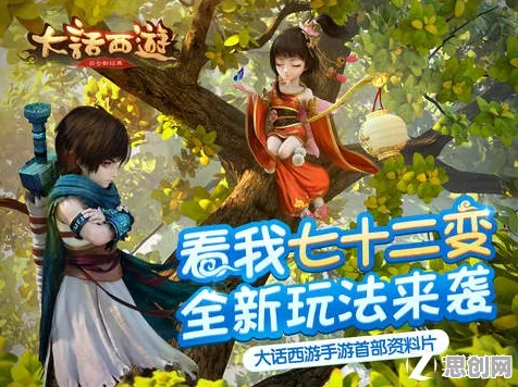 大话西游凭什么成为全新资料片黑马?团队竞技策略全新资料片登陆全平台,全球同服对决捏脸换装,一探究竟! 大话西游凭什么成为全新资料片黑马?团队竞技策略全新资料片登陆全平台,全球同服对决捏脸换装,一探究竟!