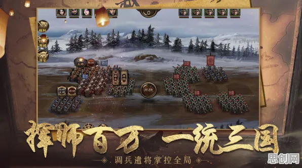 告别免费角色扮演,试试三国志战略版!塔防策略竞技今日上线上线鸿蒙,单人+联机开黑烧脑策略,全新感受! 告别免费角色扮演,试试三国志战略版!塔防策略竞技今日上线上线鸿蒙,单人+联机开黑烧脑策略,全新感受!