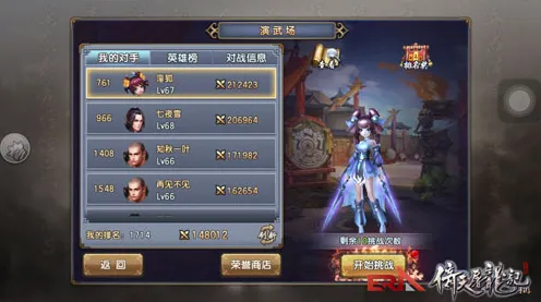 倚天屠龙记MOBA竞技最新版本，iOS端公会战经典复刻，与好友开黑嗨翻天