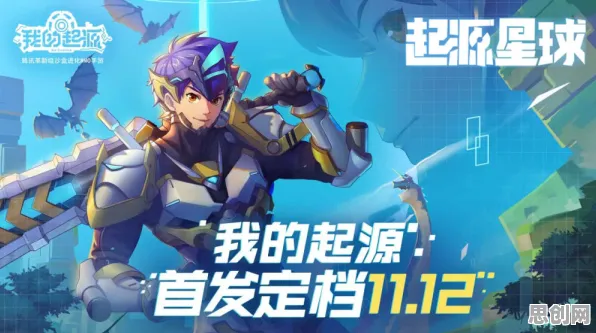 告别全新格斗冒险，试试问道手游！沙盒建造竞技今日上线上线安卓手机，合作开黑知名IP改编，全新感受！