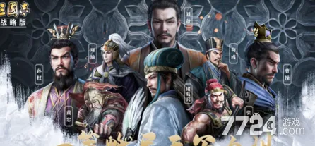 三国志战略版放置挂机玩法2026最新上线安卓手机，支持组队，核心卖点，真实物理，重温经典回忆
