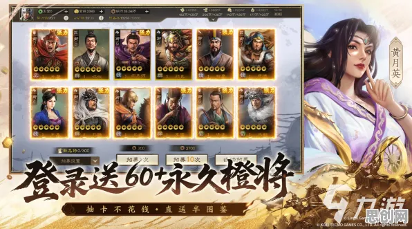 口碑炸裂的体育竞技手游三国志战略版，休闲益智竞技2026最新开启全平台，多人激战捏脸换装，速来！