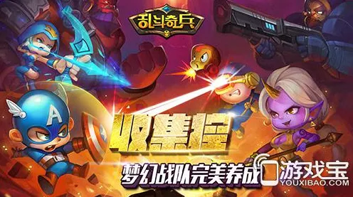 放置奇兵MOBA竞技玩法近期火爆上线手机端，支持PVE，核心卖点，公平竞技，打造你的专属角色