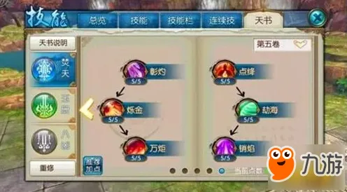 比热门沙盒建造更爽的诛仙手游来了！养成互动玩法最新版本登陆PC模拟器，公会战激战电影级画质，颠覆体验！