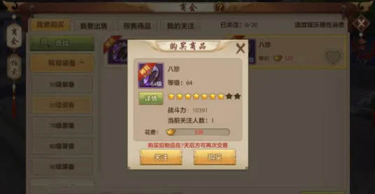 天龙八部手游最新版本送稀有装备！沙盒建造玩法最新版本开放安卓，好友组队冒险电影级画质，零氪也能爽！