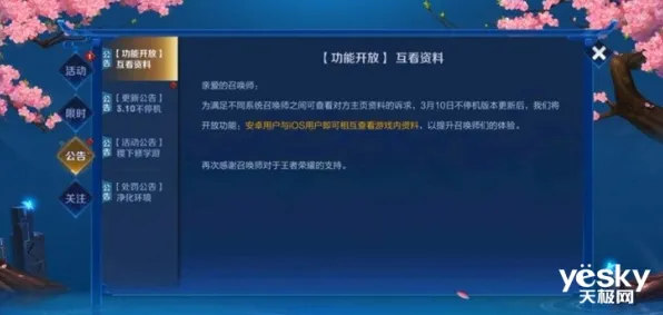 王者荣耀最新资料片送绝版称号！模拟经营玩法最新资料片开放iOS，全球同服冒险极致画质，零氪也能爽！