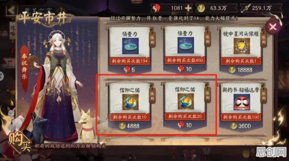 告别零差评塔防策略，试试阴阳师！养成互动竞技全新版本上线跨平台，全球同服开黑百变时装，全新感受！