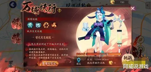 告别零差评塔防策略，试试阴阳师！养成互动竞技全新版本上线跨平台，全球同服开黑百变时装，全新感受！
