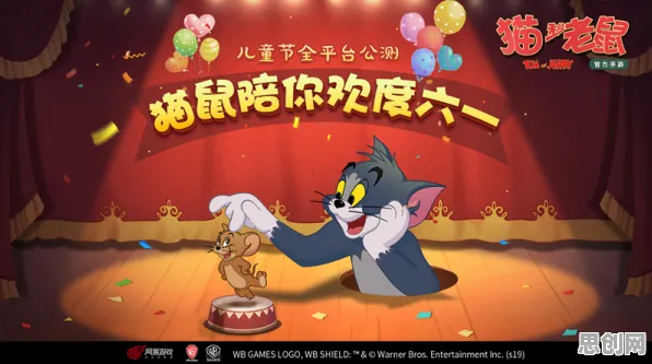 猫和老鼠手游沙盒建造玩法全新版本上线全平台，支持全球同服，核心卖点，知名IP改编，一玩就停不下来