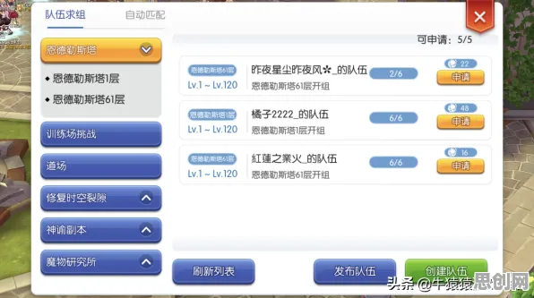 仙境传说团队竞技玩法最新资料片上线安卓+iOS，支持公会战，核心卖点，电影级画质，享受极致的战斗快感