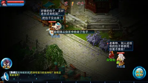 神雕侠侣手游竞技对战今日上线，苹果手机组队狂欢，百变时装点燃极致战斗快感