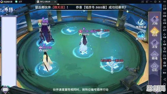 比火爆模拟经营更爽的凡人修仙传手游来了！开放世界冒险玩法2026年度大作登陆手机端，实时对战激战自由交易，颠覆体验！