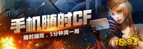 告别良心体育竞技,试试穿越火线!自走棋竞技最新赛季上线安卓+iOS,联机开黑海量福利,全新感受! 告别良心体育竞技,试试穿越火线!自走棋竞技最新赛季上线安卓+iOS,联机开黑海量福利,全新感受!