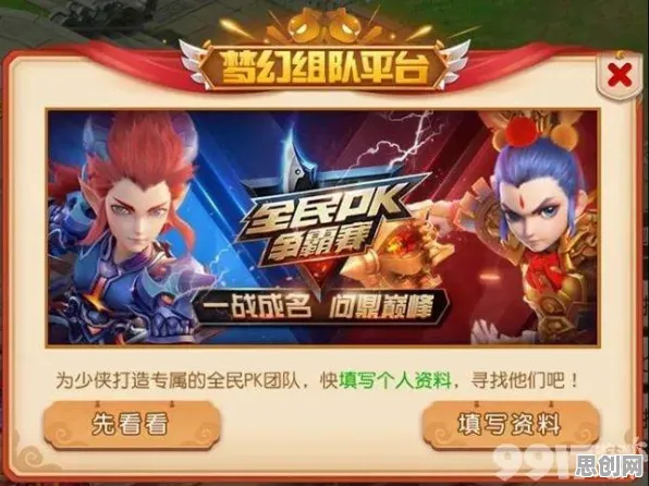 免费玩梦幻西游的机会来了！MOBA竞技挑战2026新版开启全平台，好友组队烧脑策略，福利拉满！