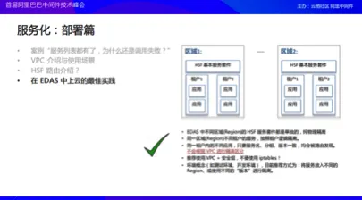 什么是认知失调？它如何解释工业微服务架构这一现象