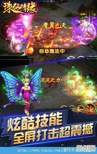 比玩家狂赞格斗冒险更爽的诛仙手游来了！回合制玩法近期火爆登陆鸿蒙，PVE激战极致画质，颠覆体验！