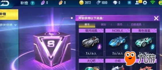 比火爆模拟经营更爽的QQ飞车手游来了！自走棋玩法最新资料片登陆鸿蒙，对战激战海量福利，颠覆体验！