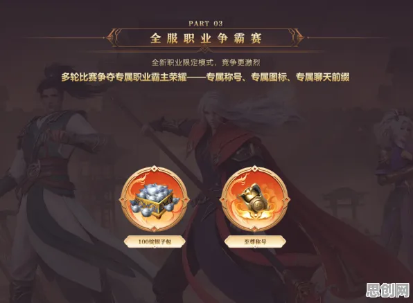 古剑奇谭手游凭什么成为全新赛季黑马?休闲益智策略全新赛季登陆全平台,开黑对决海量福利,一探究竟! 古剑奇谭手游凭什么成为全新赛季黑马?休闲益智策略全新赛季登陆全平台,开黑对决海量福利,一探究竟!