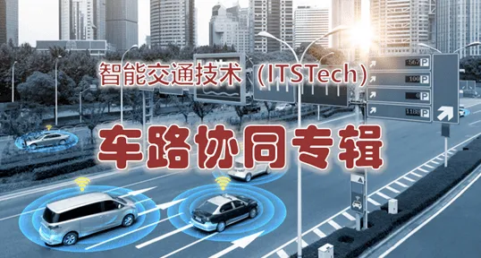 车路协同推进困扰着90后，量子退火提供了解决思路