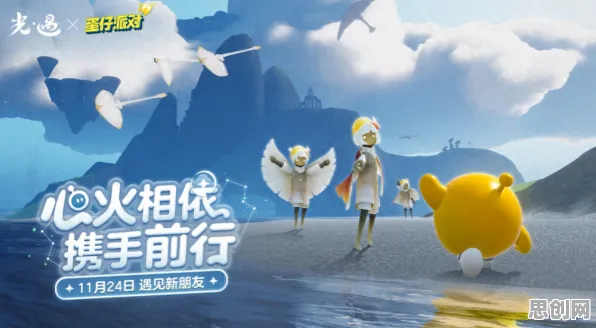 光遇,格斗冒险版——当治愈IP撞上热血竞技,这波操作太炸了! 光遇,格斗冒险版——当治愈IP撞上热血竞技,这波操作太炸了!