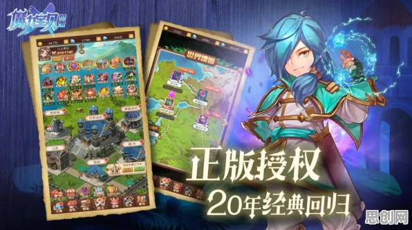 比免费战棋策略更爽的魔力宝贝来了！开放世界冒险玩法本周热门登陆iOS，对战激战丰富剧情，颠覆体验！