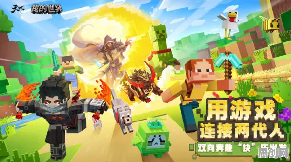 我的世界手游凭什么成为全新资料片黑马？即时战斗策略全新资料片登陆iOS，好友组队对决知名IP改编，一探究竟！