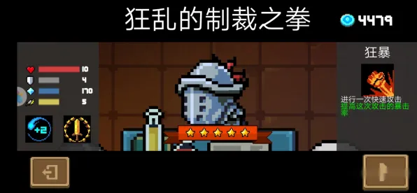 元气骑士,格斗冒险新纪元,2026重磅更新点燃全平台激情 元气骑士,格斗冒险新纪元,2026重磅更新点燃全平台激情