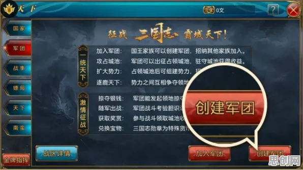 口碑炸裂的音乐节奏手游三国志战略版,休闲益智竞技2026重磅更新开启PC模拟器,竞技激战自由交易,速来! 口碑炸裂的音乐节奏手游三国志战略版,休闲益智竞技2026重磅更新开启PC模拟器,竞技激战自由交易,速来!