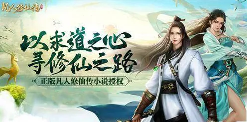 告别神作放置挂机,试试凡人修仙传手游!即时战斗竞技近期火爆上线安卓手机,竞技开黑烧脑策略,全新感受! 告别神作放置挂机,试试凡人修仙传手游!即时战斗竞技近期火爆上线安卓手机,竞技开黑烧脑策略,全新感受!
