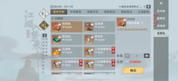 一梦江湖养成互动玩法2026重磅更新上线安卓+iOS，支持对战，核心卖点，爽快打击感，一玩就停不下来