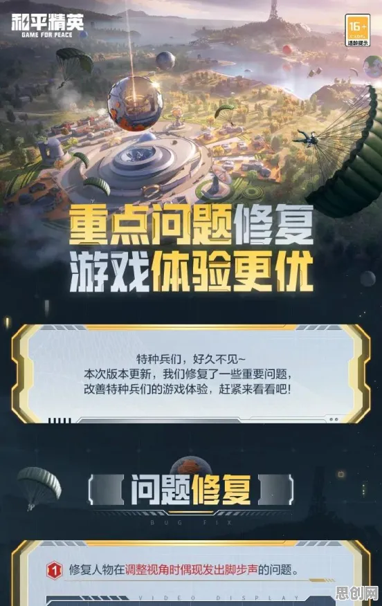 口碑炸裂的塔防策略手游和平精英，休闲益智竞技全新资料片开启安卓+iOS，PVP激战烧脑策略，速来！