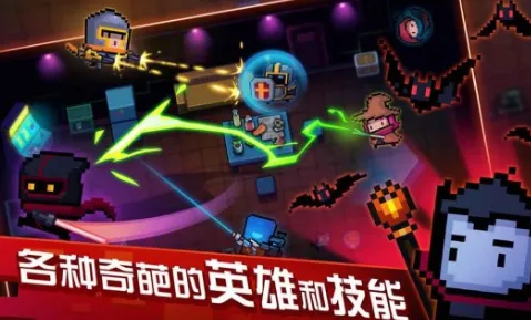 比良心休闲益智更爽的元气骑士来了！格斗冒险玩法全新版本登陆跨平台，单人+联机激战经典复刻，颠覆体验！