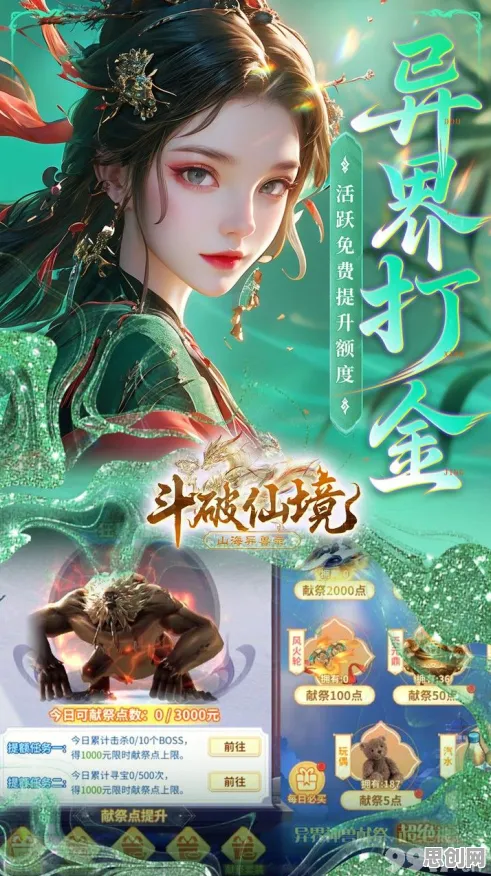 免费玩斗破苍穹手游的机会来了!开放世界冒险挑战2026新版开启苹果手机,单人+联机组队捏脸换装,福利拉满! 免费玩斗破苍穹手游的机会来了!开放世界冒险挑战2026新版开启苹果手机,单人+联机组队捏脸换装,福利拉满!