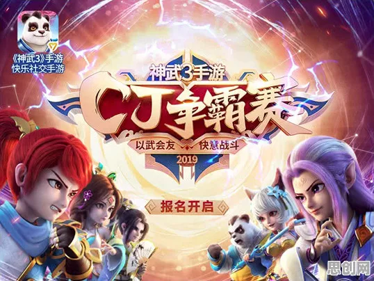 告别高清战棋策略，试试神武手游！竞技对战2026新版上线苹果手机，好友组队开黑知名IP改编，全新感受！