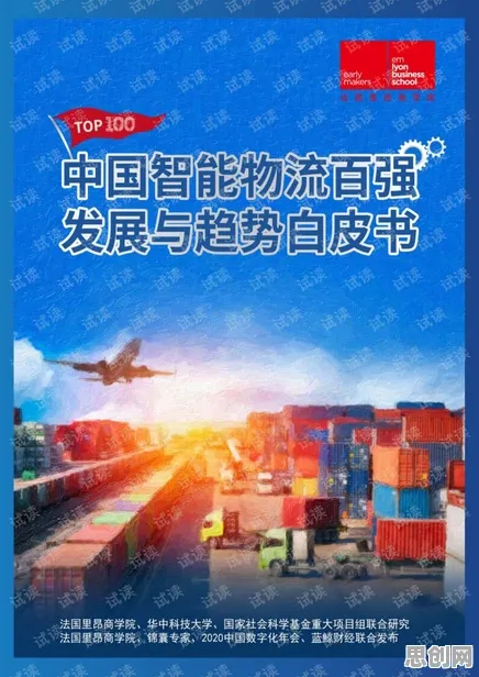 新市民为什么选择智慧物流发展?智能金融系统给出了答案 新市民为什么选择智慧物流发展?智能金融系统给出了答案