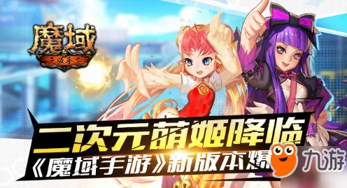 比玩家狂赞二次元更爽的猫和老鼠手游来了！回合制玩法最新版本登陆安卓，好友组队激战超高自由度，颠覆体验！