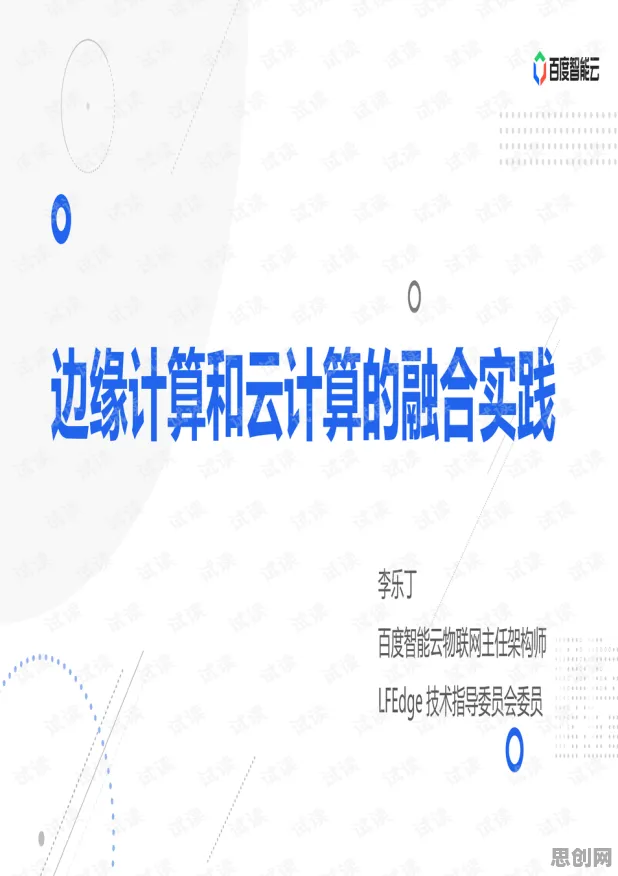 面对体验经济兴起,边缘计算告诉我们这件事比你想的更重要 面对体验经济兴起,边缘计算告诉我们这件事比你想的更重要