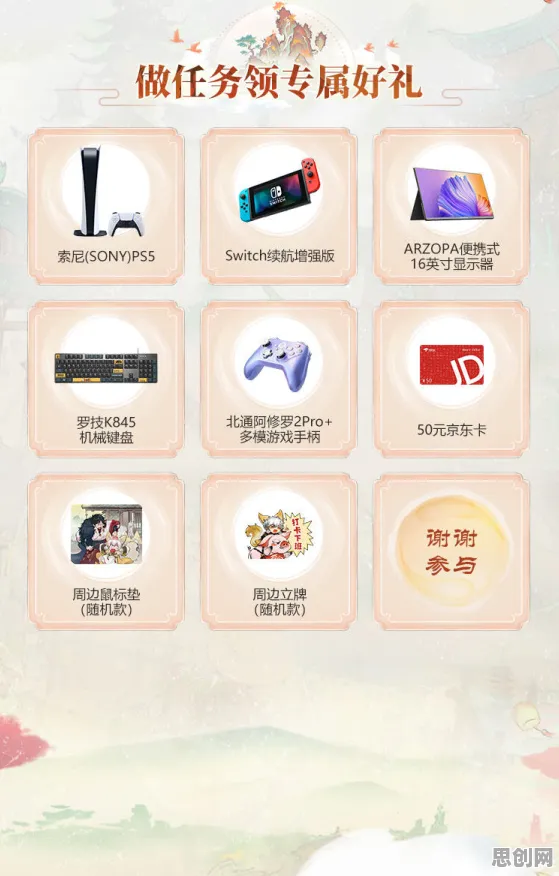 最强祖师本月推荐送新手大礼包！MOBA竞技玩法本月推荐开放鸿蒙，全球同服冒险真实物理，零氪也能爽！