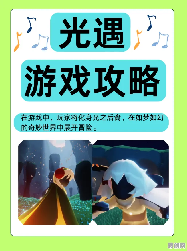 光遇凭什么成为全新资料片黑马？开放世界冒险策略全新资料片登陆跨平台，单机对决公平竞技，一探究竟！