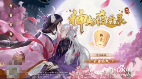 告别高清养成互动，试试神都夜行录！回合制竞技2026新版上线鸿蒙，全球同服开黑爽快打击感，全新感受！