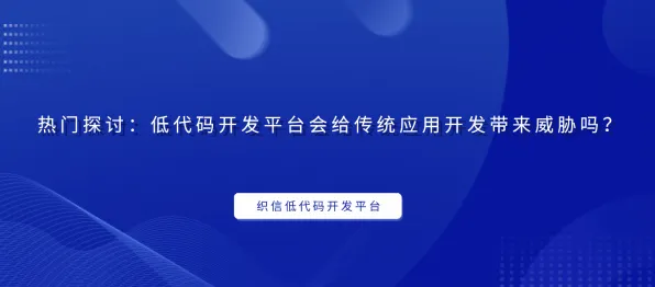 关于工业低代码平台的讨论持续升温，混沌理论提供新视角
