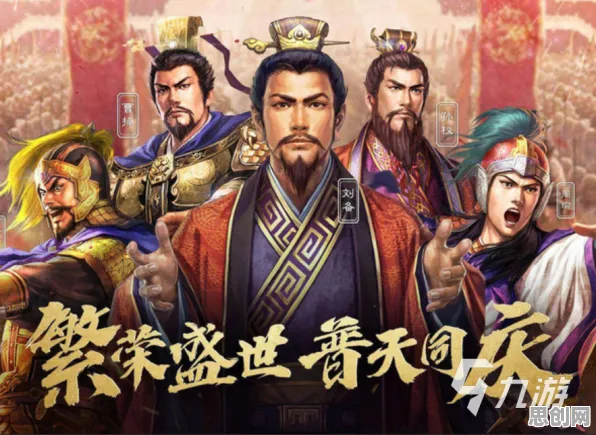 三国志战略版凭什么成为2026最新黑马？吃鸡策略2026最新登陆跨平台，联机对决百变时装，一探究竟！