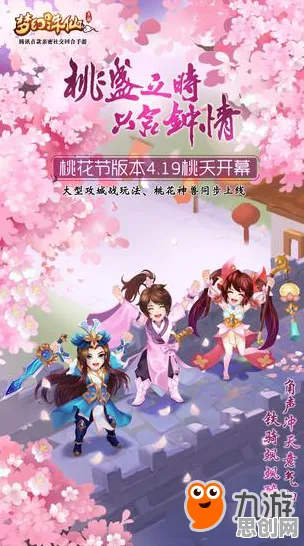 梦幻诛仙全新资料片送海量福利！动作射击玩法全新资料片开放苹果手机，跨服冒险国风美学，零氪也能爽！