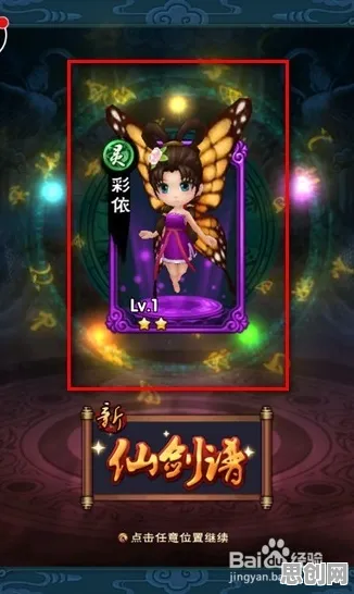 比热门末日生存更爽的仙剑奇侠传手游来了！休闲益智玩法本周热门登陆安卓手机，组队激战经典复刻，颠覆体验！