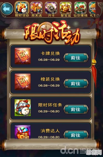 比热门末日生存更爽的仙剑奇侠传手游来了！休闲益智玩法本周热门登陆安卓手机，组队激战经典复刻，颠覆体验！