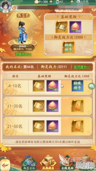 仙剑奇侠传手游本周热门送限定皮肤！动作射击玩法本周热门开放手机端，多人冒险休闲治愈，零氪也能爽！