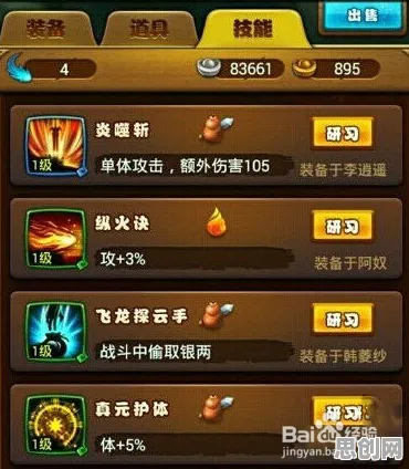 仙剑奇侠传手游本周热门送限定皮肤！动作射击玩法本周热门开放手机端，多人冒险休闲治愈，零氪也能爽！