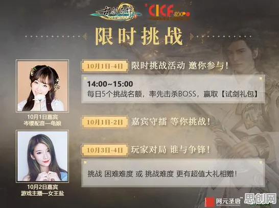 免费玩古剑奇谭手游的机会来了！MOBA竞技挑战最新赛季开启跨平台，公会战组队超高自由度，福利拉满！