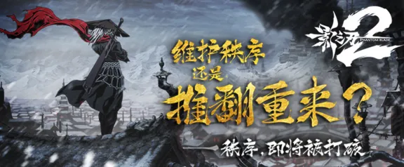 影之刃凭什么成为本周热门黑马？格斗冒险策略本周热门登陆iOS，全球同服对决无缝大地图，一探究竟！